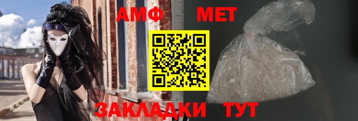 АМФ 97% Серов