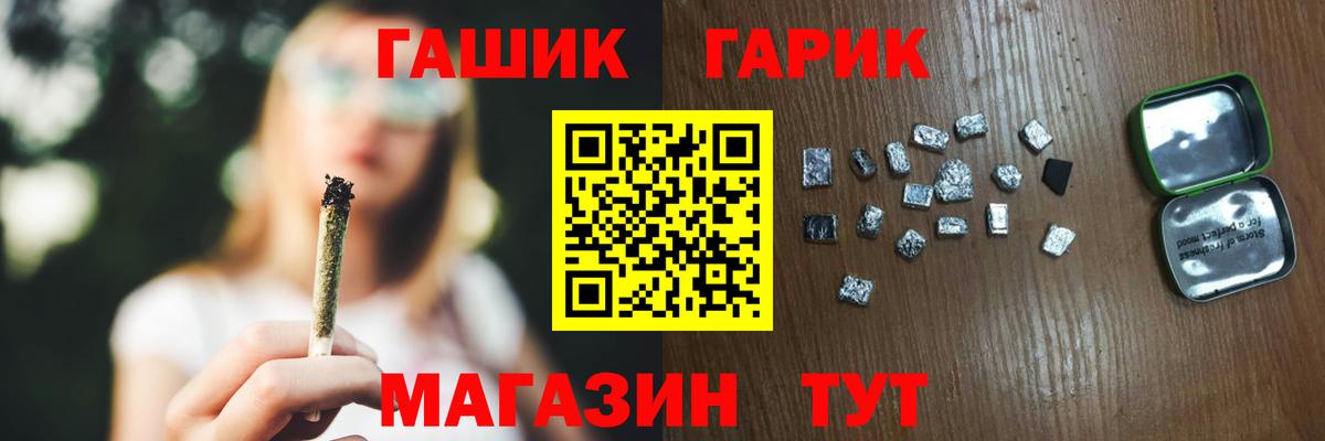 ГАШИШ гашик  Вход с VPN  Серов  Гашиш гарик 