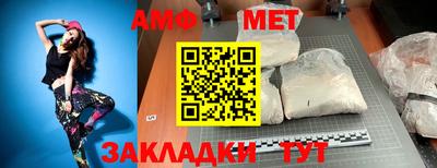 амф Обнинск
