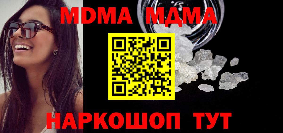 Серов  МДМА VHQ  Вход с VPN  МДМА  МДМА молли 