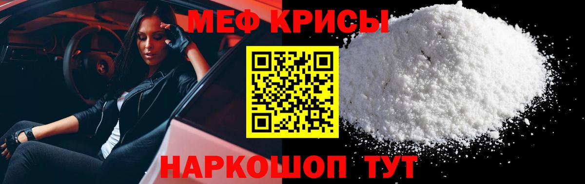 Меф кристаллы Серов