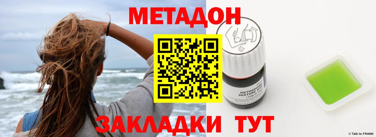 Серов  МЕТАДОН VHQ  Вход с VPN 