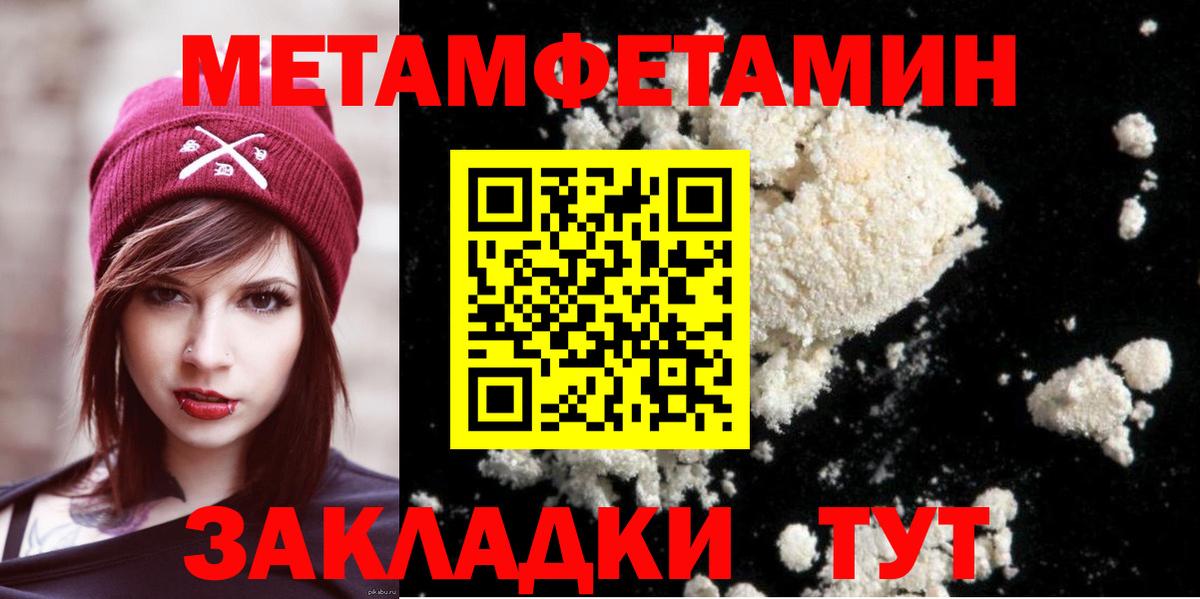 Метамфетамин пудра  Первитин  Серов  Вход с VPN  Метамфетамин пудра 
