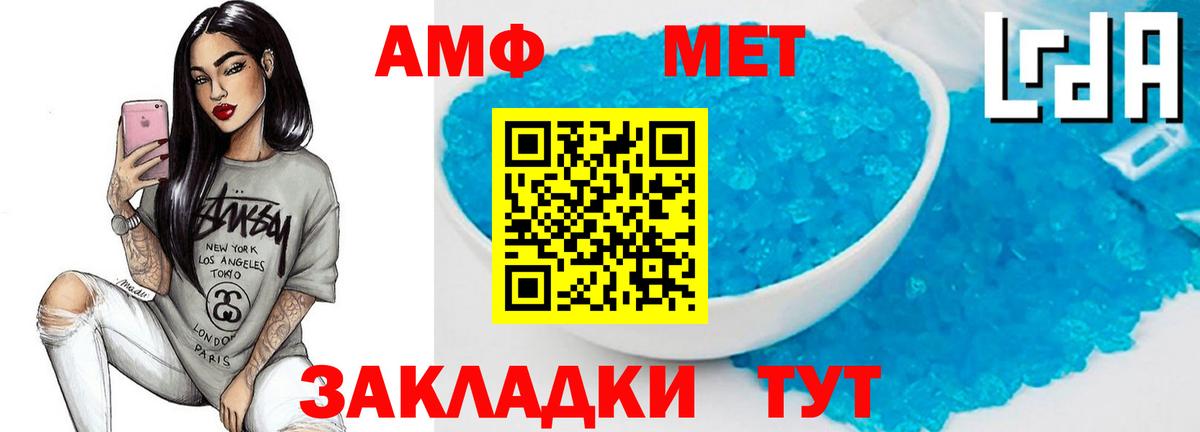 МЕТАМФЕТАМИН винт Серов