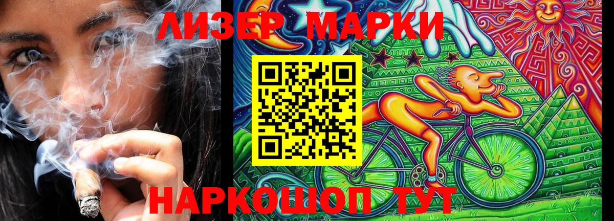 Наркотические марки 1500мкг  Вход с VPN  Наркотические марки  Серов  цены наркотик  Наркотические марки 1500мкг 
