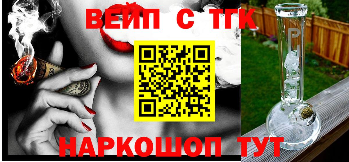 ТГК гашишное масло  Вход с VPN  Дистиллят ТГК жижа  Серов 